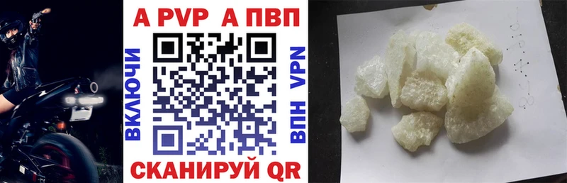 купить   Северо-Курильск  APVP мука 