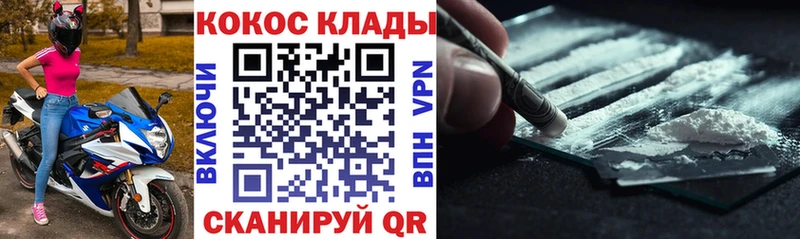 купить   Северо-Курильск  Кокаин FishScale 