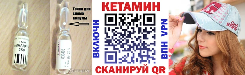 купить   Северо-Курильск  Кетамин VHQ 