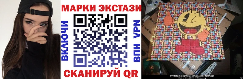 купить   Северо-Курильск  Наркотические марки 1,8мг 